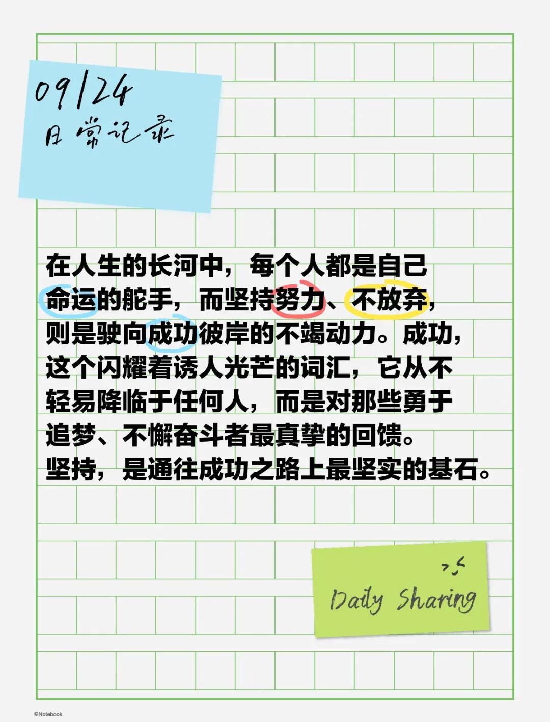 胜利的喜悦无法言语，唯有努力才能获得
